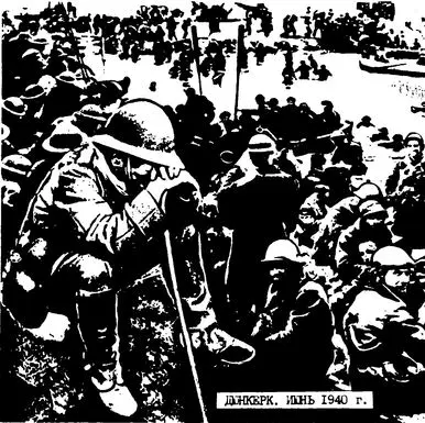 От зицкриг к блицкриг На рассвете 9 апреля 1940 г фашистская Германия - фото 2