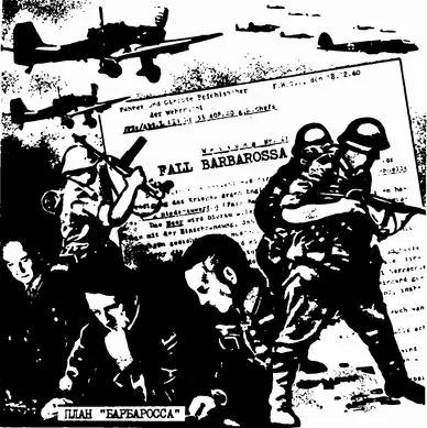 Дранг нах Остен Днем 29 июля 1940 г к перрону небольшой немецкой станции - фото 4