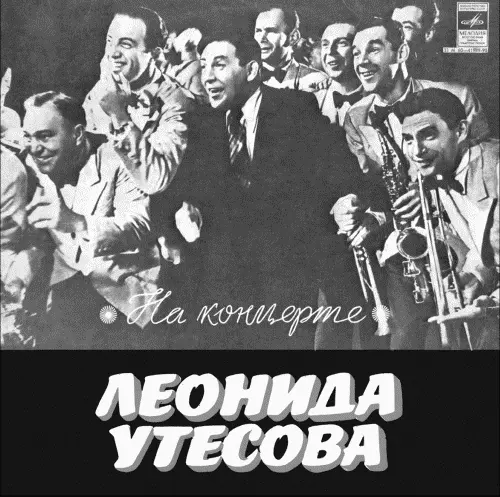 Убийцы граммофонного диска Предупреждаю ничего привычнокриминального в этой - фото 6