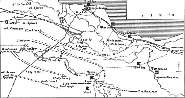 Карта 22 Сражение у МерсаМатруха 2627 июня 1942 года Со стороны может - фото 22
