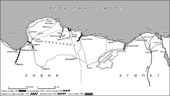 Германоитальянский фронт в Северной Африке 19411942 гг К 31 марта все было - фото 4