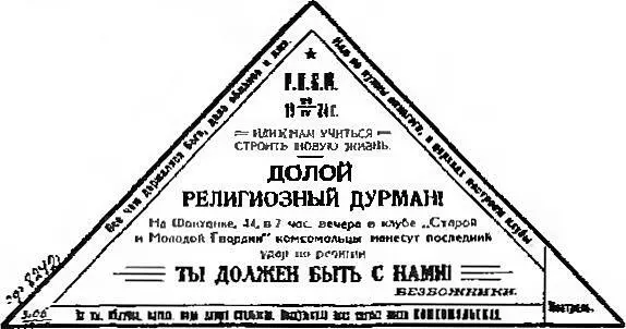 Расточительность властей в 19221923 гг была обоснована большими целями - фото 2