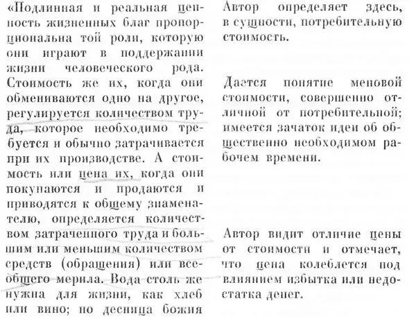 В связи с развитием теории стоимости идет прогресс и в других важнейших - фото 4