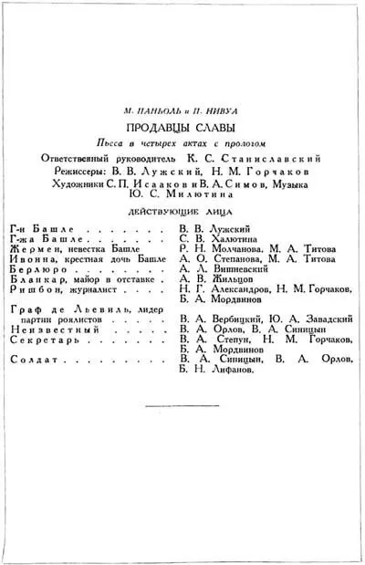 СОДЕРЖАНИЕ ПЬЕСЫ Годы первой империалистической войны Провинциальный городок - фото 24