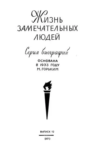 Татьяна Гончарова ЕВРИПИД Глава 1 В ЛУЧАХ САЛАМИНА Древним было присуще - фото 2