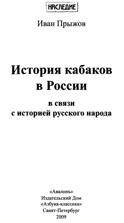 Внимание Данный файл содержит цитаты в старорусской грамматике Для - фото 1