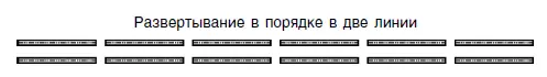 Рис 29 Рис 30 В трехшеренговом построении батальон с четырьмя дивизионами - фото 32
