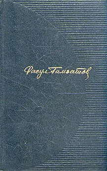 Расул Гамзатов - Слава, краснодонские сыны!