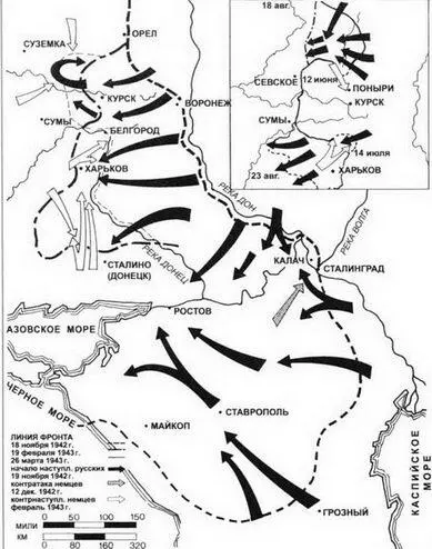 Контрнаступление русских в середине ноября 1942 г привело к окружению немцев - фото 107