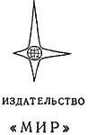 Предисловие У многих с антропологией связано представление о странном с точки - фото 1