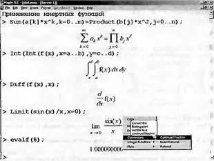 Рис 122 Примеры применения инертных функций Имена таких функций начинаются с - фото 39