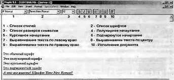 Рис 130 Контекстная панель инструментов для текста комментария и образцы - фото 47