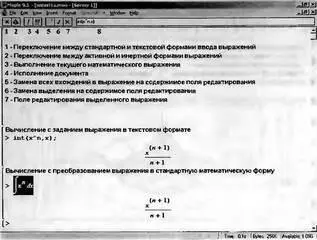Рис 131 Контекстная панель инструментов для выражений представленных в - фото 48