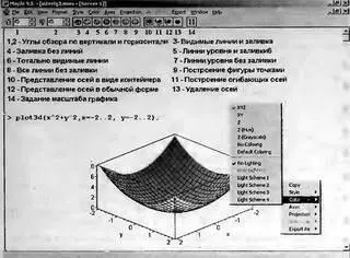 Рис 133 Контекстная панель инструментов для трехмерных графиков С помощью - фото 50