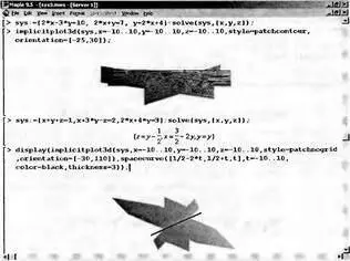Рис 434 Графическая иллюстрация особых случаев решения системы из трех - фото 418