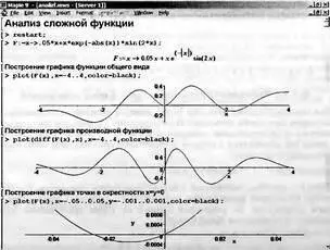 Рис 53 Задание функции Fx и построение графиков функции и ее производной - фото 524