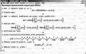 Рис 710 Примеры применения структуры DESol Обратите внимание на последний - фото 859