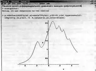 Рис 711 Пример решения одиночного дифференциального уравнения В этом - фото 876