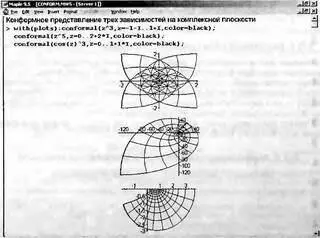 Рис 853 Конформное отображение на комплексной плоскости графиков трех - фото 975