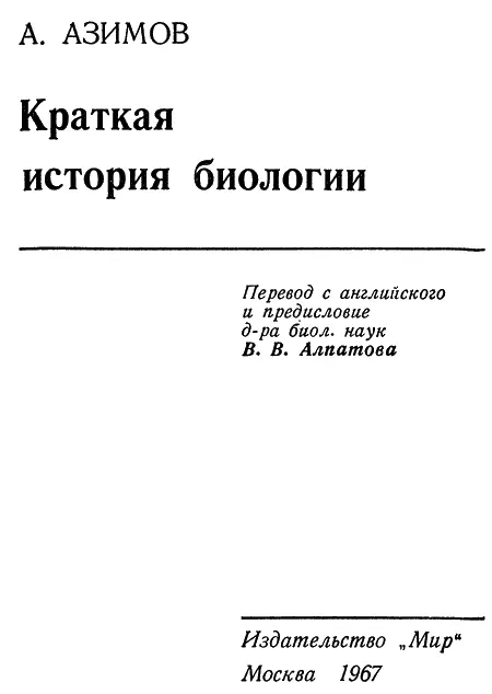 Предисловие к русскому изданию Не стоит ссылаться на авторитеты выдающихся - фото 3