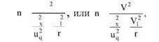где V 1 2 V 1 соответственно межгрупповые дисперсия и коэффициент вариации - фото 30