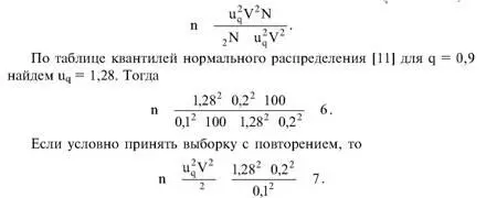 Таким образом для обоих типов выборок их объем примерно одинаков Пример 2 - фото 35