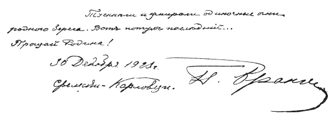 Приложения Приложение к главе III Приказ о земле и волостном земстве стр - фото 46