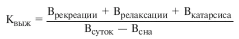 При числовом определении коэффициента выживаемости физиологическая норма сна - фото 93