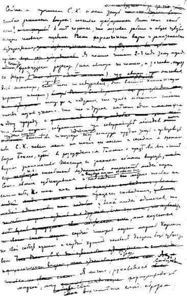 Письмо к Д В Григоровичу от 12 февраля 1887 г Страница чернового автографа - фото 3