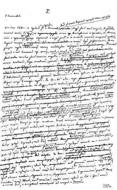 Остров Сахалин Страница черновой рукописи Одна из статистических - фото 4