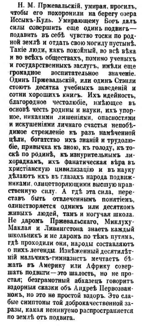 Новое время 1888 4548 26 октября Выходные данные Печатается - фото 7