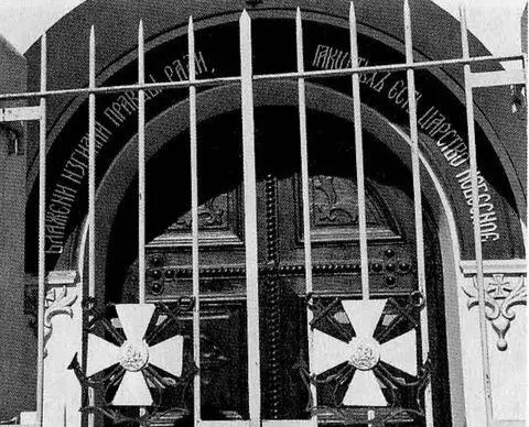 Ворота Русской православной церкви в Бизерте Интерьер Русской православной - фото 21