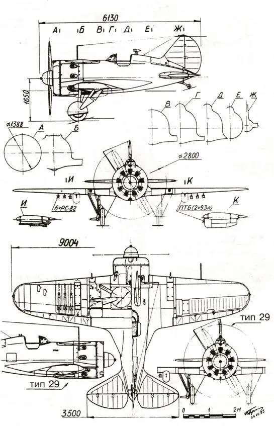 И16 тип 24 1939 г Харрикейн MkIIC Мессершмитт Bf109Е3 - фото 55