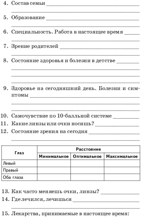 Как работать с дневниками Формулы самовнушения А сейчас дорогой читатель - фото 8