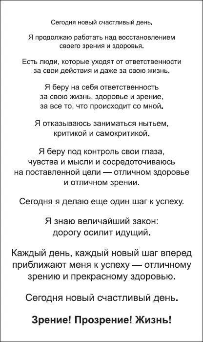 НАСТРОЙ 3 Полезные рецепты 1 Отменное средство для глаз особенно при - фото 12