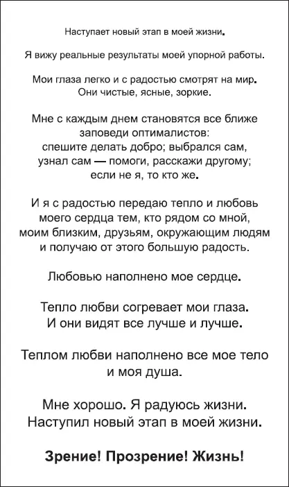 НАСТРОЙ 7 Руки в замок выверни замок напрягись всем телом сделай глубокий - фото 18