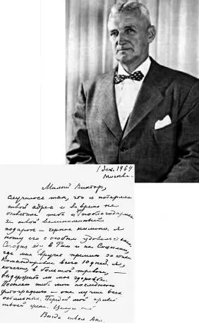 Виктор Горенко НьюЙорк 60е гг В К Шилейко 1920е гг А вскорости на - фото 77
