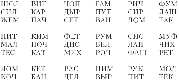 2 Если при первичном обследовании выяснилось что открытые слоги у ребенка - фото 15