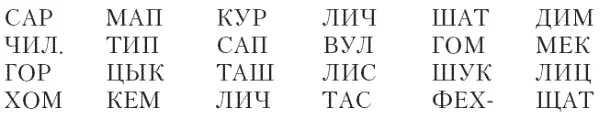 2 Если при первичном обследовании выяснилось что открытые слоги у ребенка - фото 16