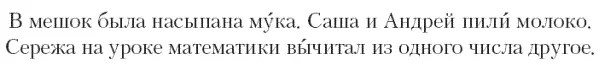 И Н Садовникова 1983 в своей книге приводит еще ряд упражнений - фото 20