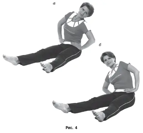 Упражнение 5 Руки в стороны ноги на ширине плеч рис 5 а На вдох руки - фото 4