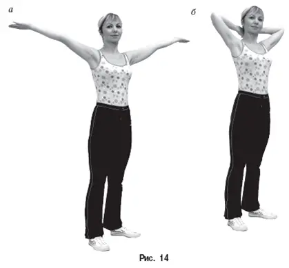Постепенно усложняйте упражнение при разведении рук в стороны делайте повороты - фото 13