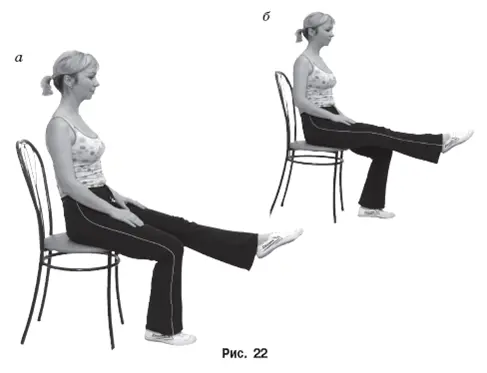 Упражнение 26 Исходное положение сидя на стуле ноги выпрямлены упор - фото 20