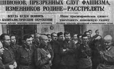 Красная армия одобряет и поддерживает сталинские чистки Газета Правда 1937 - фото 12