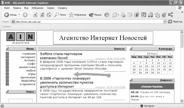 Рис 223 Выполнение движениями мыши действий в программе Mouse Gestures for - фото 31