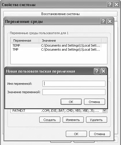 Рис 252 Окно создания профиля ПРИМЕЧАНИЕ Данный способ наиболее простой - фото 60