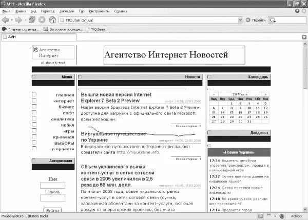 Рис 255 Применение движения мышью Кроме того на двух вкладках расширенных - фото 63
