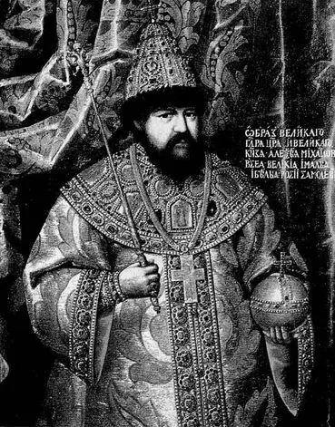 Царь Алексей Михайлович Портрет XVII в Донесение ОрдинаНащокина - фото 12