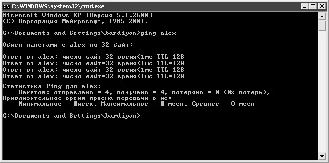 Рис 510Тест качества соединения с помощью команды ping Данный метод является - фото 77