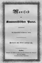 Обложка Манифеста Коммунистической партии издания 1848 года выпуск на 30ти - фото 6